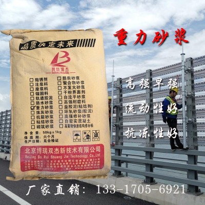 衢州M40M60重力砂浆公路铁路声风屏障电杆底座安装填充博瑞双杰