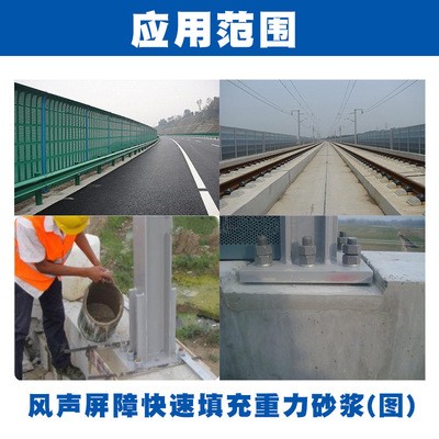 吉首M40M60重力砂浆公路铁路声风屏障电杆底座安装填充博瑞双杰