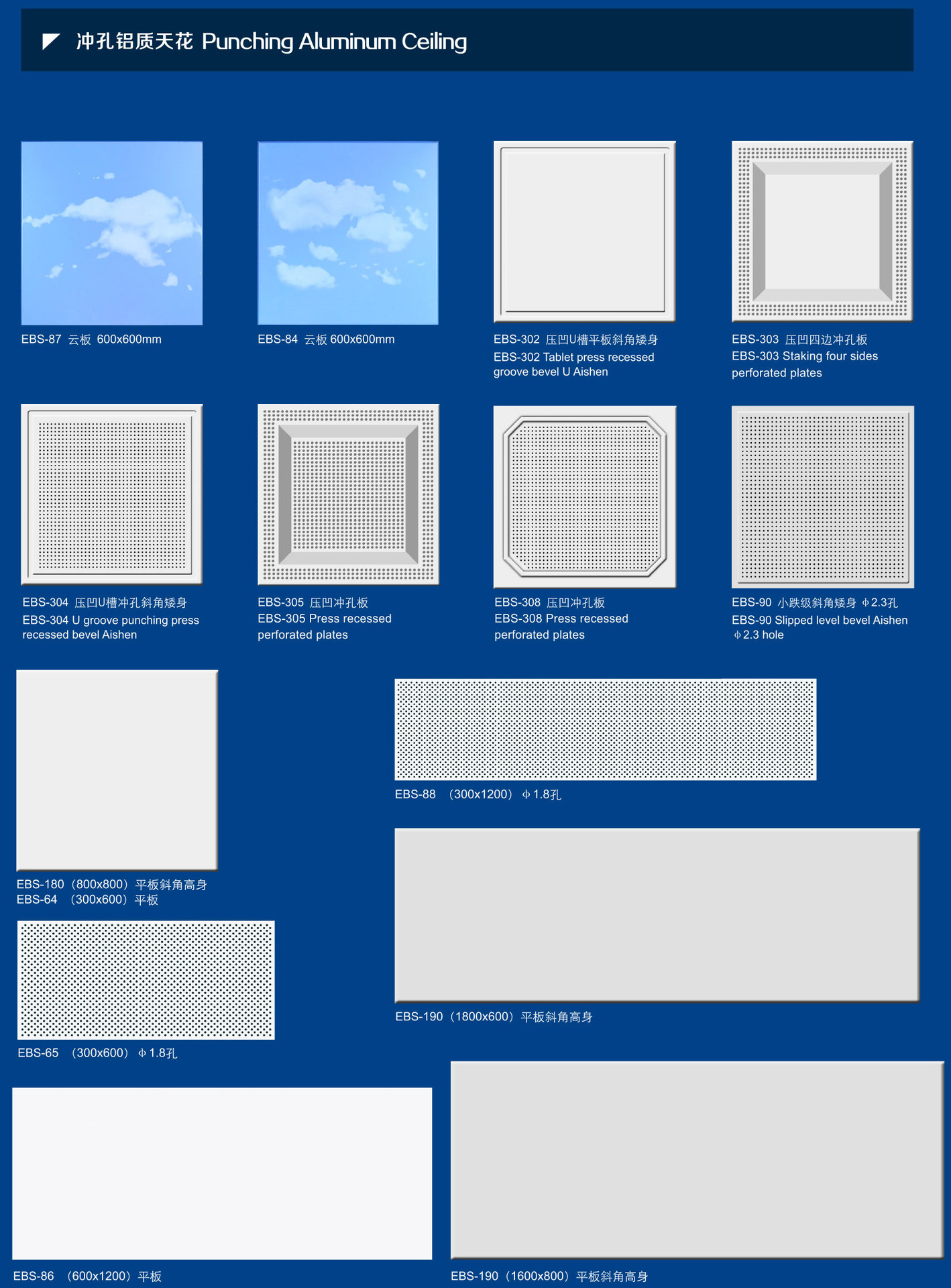 易博仕600铝扣板铝天花冲孔铝天花目录4