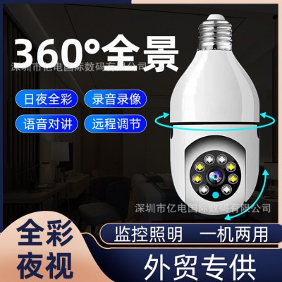 e27灯泡摄像头360度wifi远程家用监控摄像机智能高清夜视全彩灯头