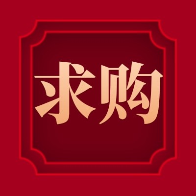 招募铝合金门窗供应商