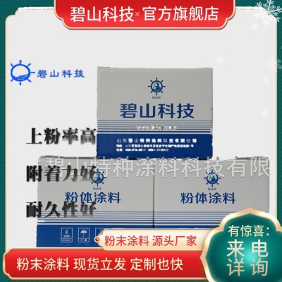 江苏粉末涂料厂家供应-户外蓝高光粉末涂料-户内环氧塑粉价格 300千克