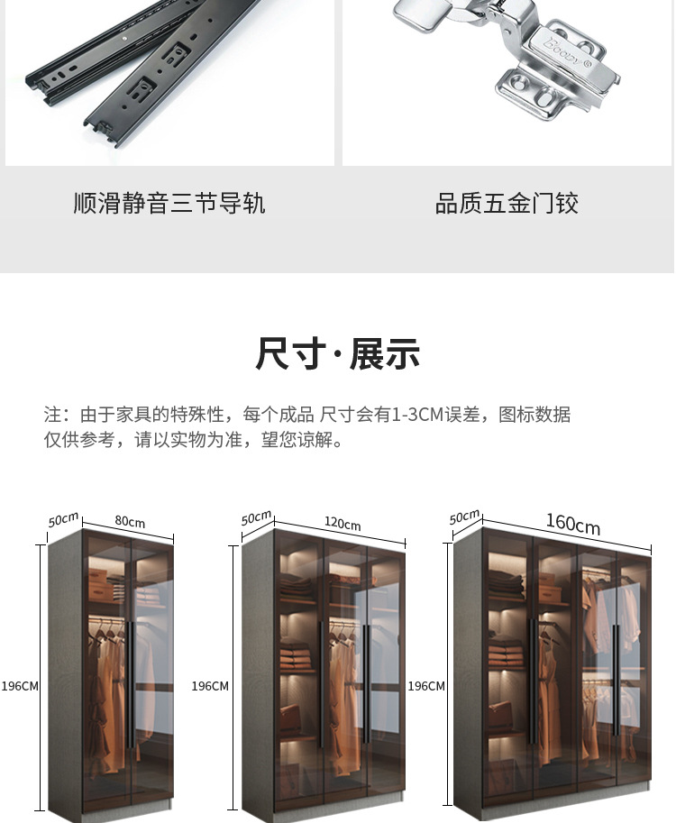 衣柜详情页-最新_29.jpg