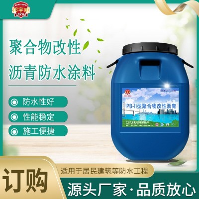 现货PB-II型聚合物改性沥青防水涂料道桥用防腐抗渗粘结层厂家