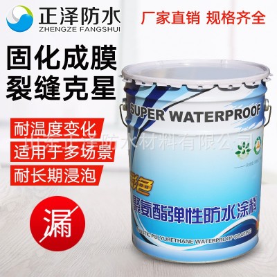 聚氨酯防水涂料 水性951油性911厂家直销 厨房卫生间屋面工程防水