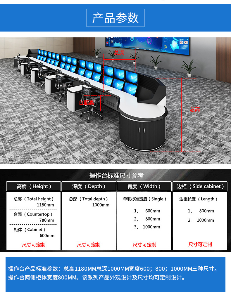 定制操作台2_07.jpg