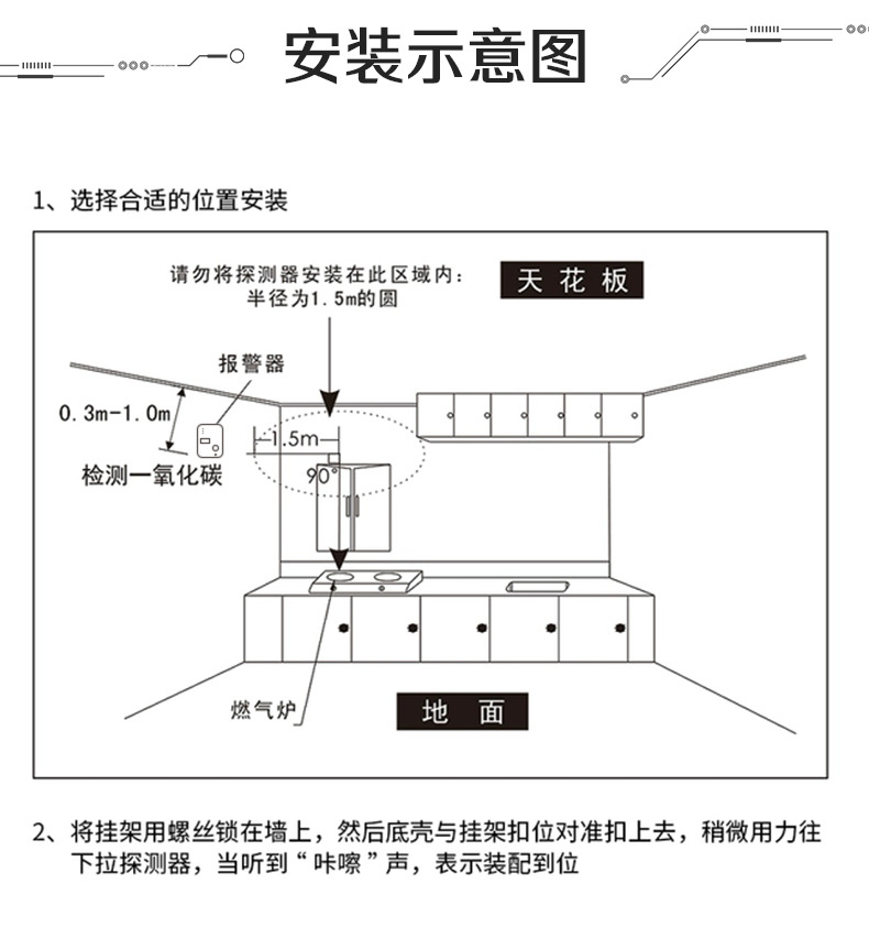 一氧化碳-带显示器_09