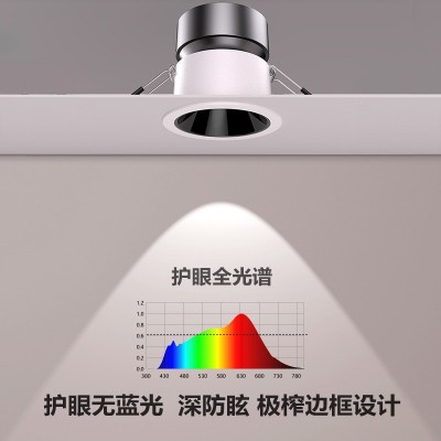 护眼98显全光谱深杯防眩射灯小山丘嵌入式背景墙家用智能三色筒灯