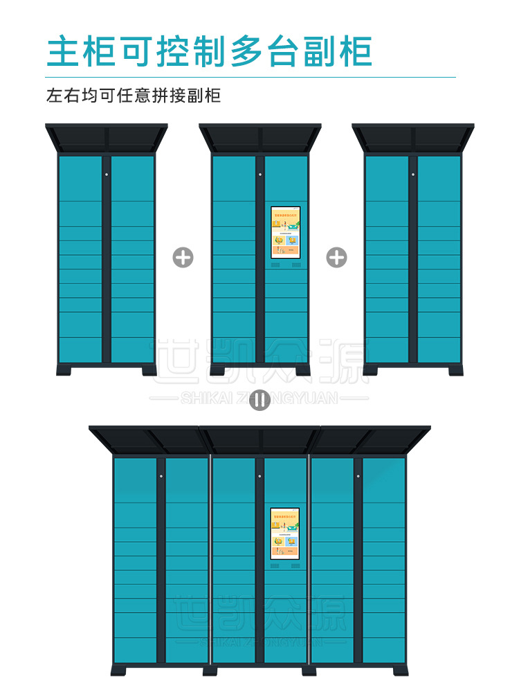 智能快递柜0_14.jpg