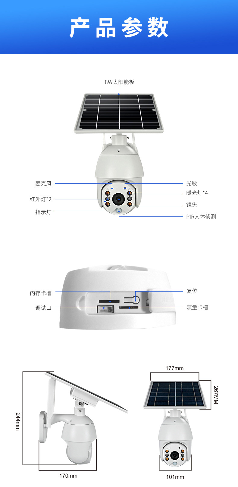 世华4G