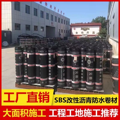 sbs防水卷材聚酯胎火烤型改性沥青防水卷材厂家批发sbs防水卷材