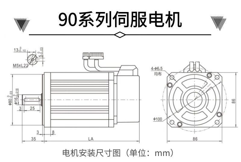90系列电机.png