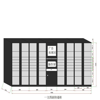 嘉易特定制智能快递柜小区联网寄存柜驿站自助存取快递柜