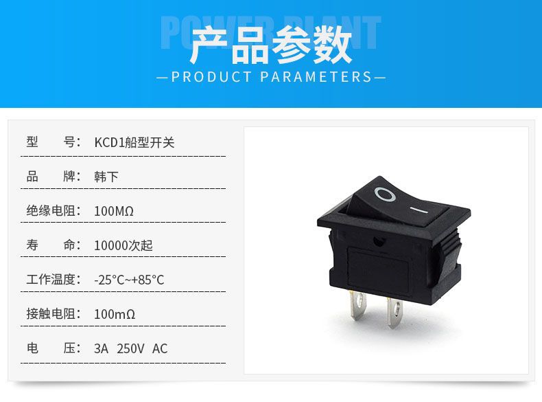 船型开关