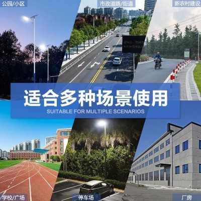 农村智慧灯厂家可定制 道路工程6米高杆太阳能路灯庭院灯