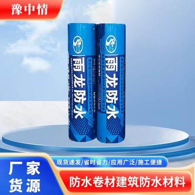 SBS耐根穿刺防水卷材建筑防水材料工程车库地下室防水卷材批发