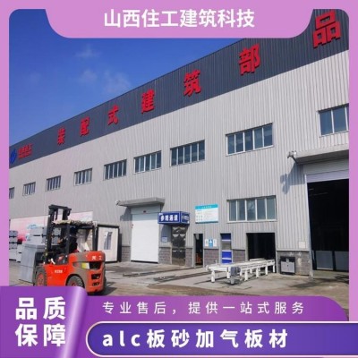 实心砌块 货号HR-001 标准 板状 可定制 alc板砂加气材