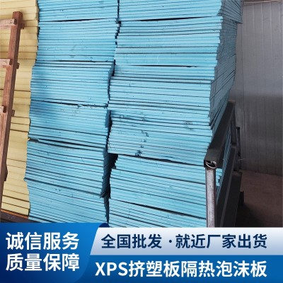 xps挤塑聚苯板B1难燃保温板地暖外墙隔热家用屋顶泡沫板保温防潮