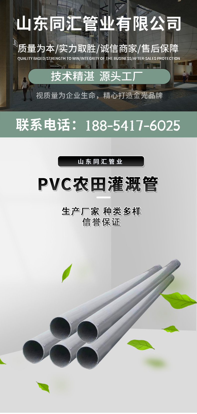 pvc给水管改_01.jpg