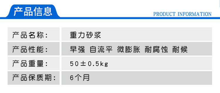 重力砂浆-1_02.jpg