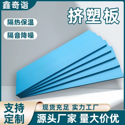 xps挤塑聚苯板保温板阻燃厂家屋顶建筑外墙保温材料批发防火批发