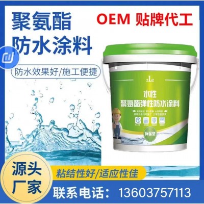 外墙屋顶楼顶防水补漏改性沥青防水涂料水性聚氨酯防水材料批发