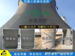 好评！混凝土防碳化涂料厂商洲烨建材重塑建筑再次被施工方点赞