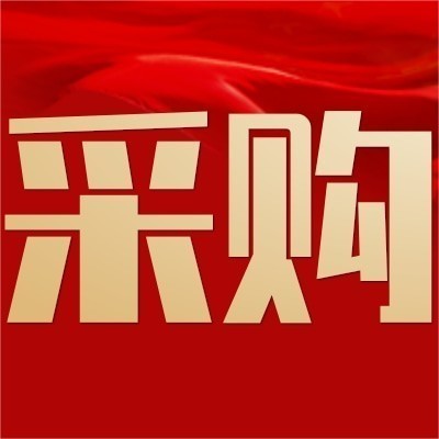 【湖北宜化集团有限责任公司】采购24年8月水泥（一次报价）