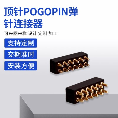 工厂优惠批发直销顶针POGO PIN弹针电子产品连接器通导电加工黄铜