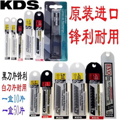 进口日本KDS原装美工刀壁纸片黑钢大号小号裁纸刀片工业用9mm18mm