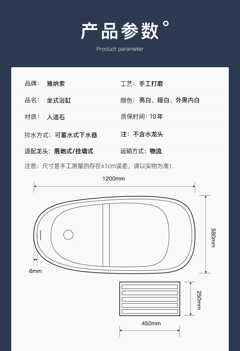 1.2米坐式浴缸