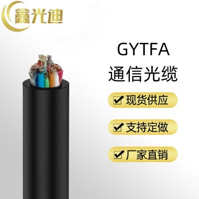 鑫光迪GYFTA非金属光缆室外非金属中心加强型光缆