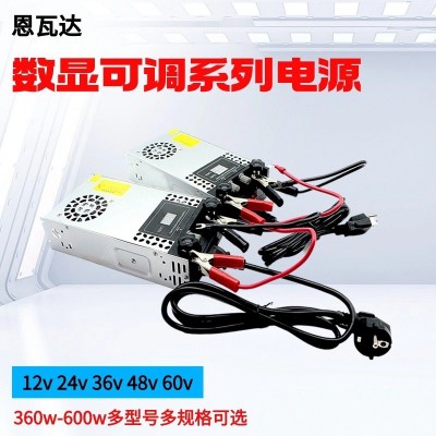 直流开关电源可调压电源0-24V36V48V60V360W-480W稳压开关电源