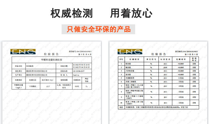 热压泡棉检测报告详情_01