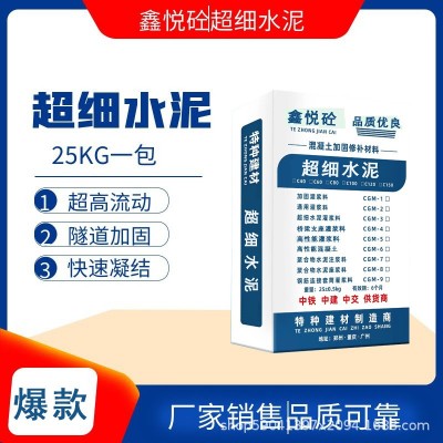 超细水泥 800目超细水泥 600目微细水泥 超细注浆料 流动好