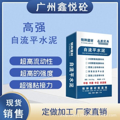 自流平水泥 地面找平砂浆 地面起沙修补剂 厂家批发销售